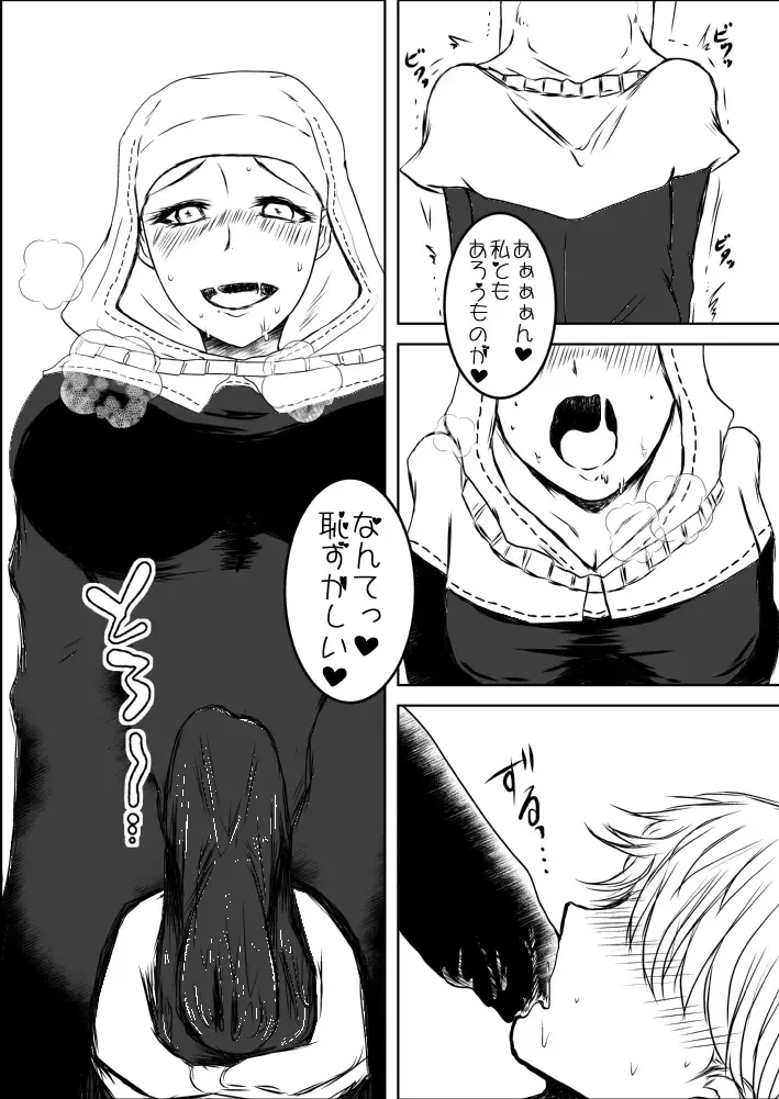 [Nodoka] FGO Futanari Kiara x Andersen Manga Fhentai.net - Page 8