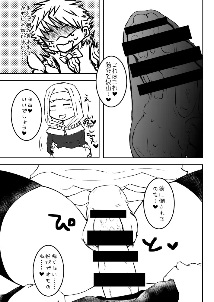 [Nodoka] FGO Futanari Kiara x Andersen Manga Fhentai.net - Page 9