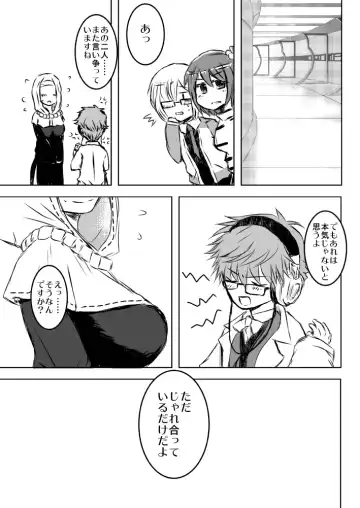 [Nodoka] FGO Futanari Kiara x Andersen Manga Fhentai.net - Page 3