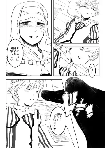 [Nodoka] FGO Futanari Kiara x Andersen Manga Fhentai.net - Page 5