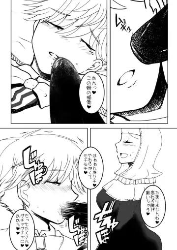 [Nodoka] FGO Futanari Kiara x Andersen Manga Fhentai.net - Page 6