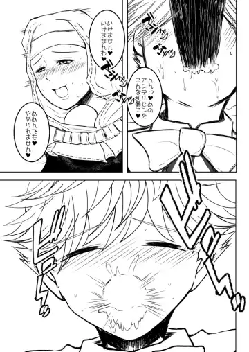 [Nodoka] FGO Futanari Kiara x Andersen Manga Fhentai.net - Page 7