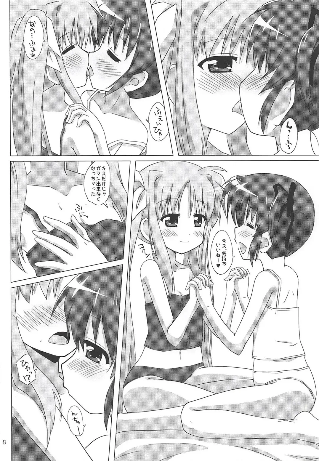 [Mukaibi Aoi] Chu Chu Chu Fhentai.net - Page 7