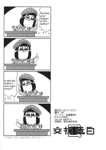 [Rq] HIMITSU II Fhentai - Page 29