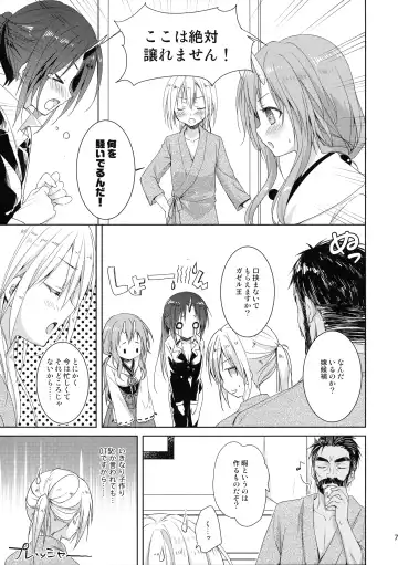 [Sesena Yau] Shiyuna wa Rimuru-sama no Kodomo ga Hoshii no desu! Fhentai.net - Page 6