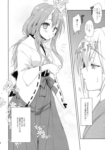 [Sesena Yau] Shiyuna wa Rimuru-sama no Kodomo ga Hoshii no desu! Fhentai.net - Page 7