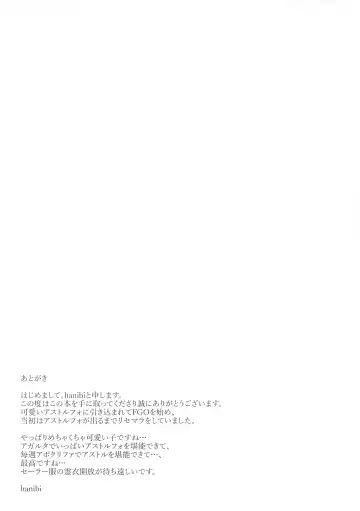 [Hanibi] Astolfo to Yoru no Chaldea Fhentai - Page 17