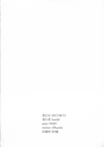 [Hanibi] Astolfo to Yoru no Chaldea Fhentai - Page 18