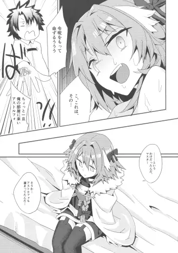 [Hanibi] Astolfo to Yoru no Chaldea Fhentai - Page 7
