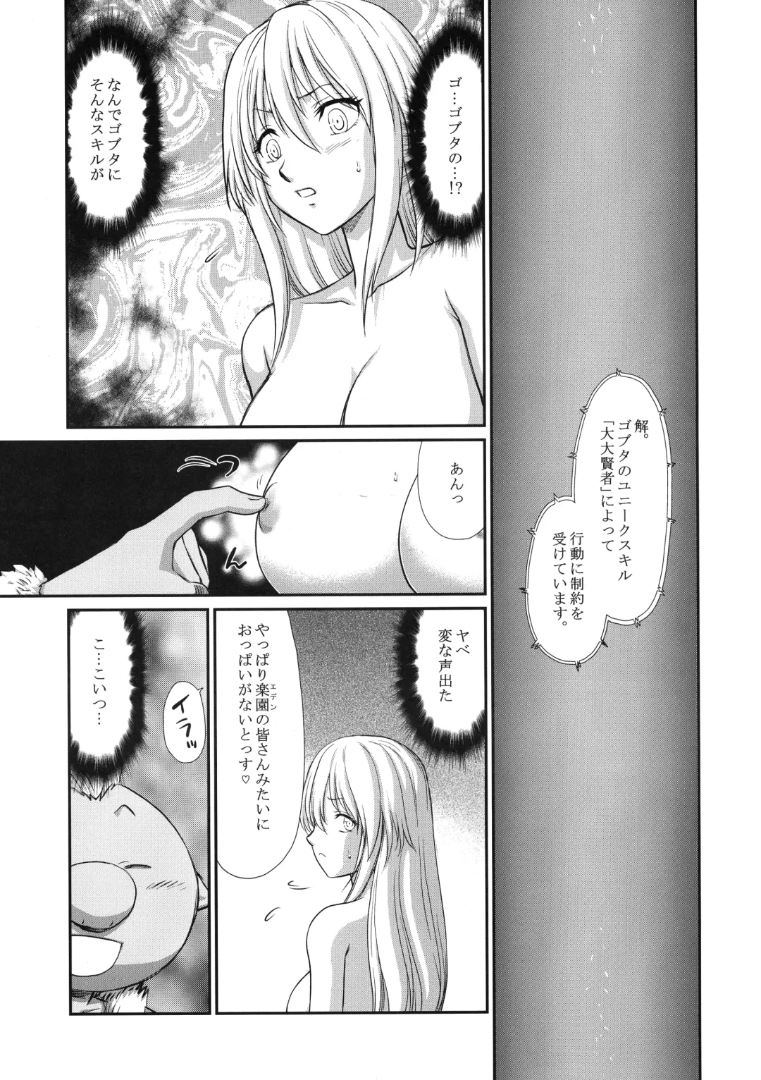 [Taira Hajime] Nanakorosu Okoshi Fhentai.net - Page 11