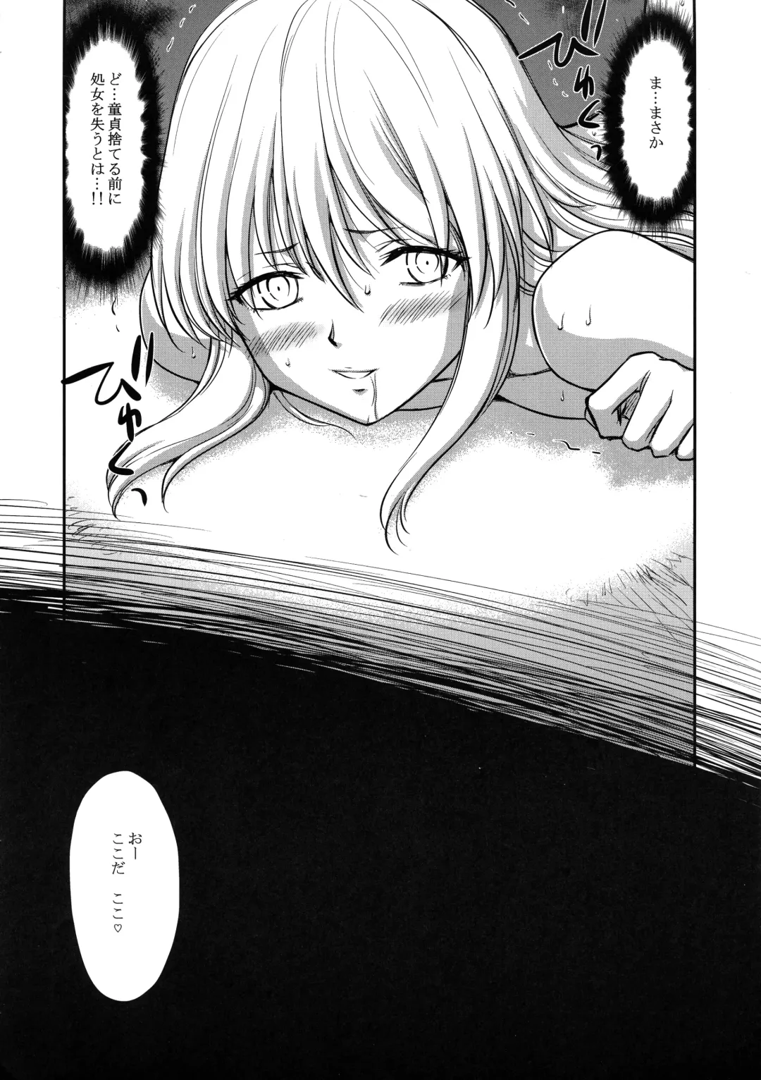 [Taira Hajime] Nanakorosu Okoshi Fhentai.net - Page 20