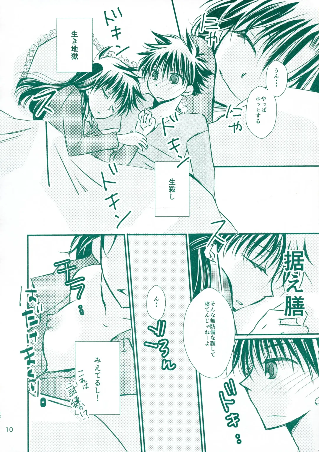 [Hayami Aya] Hatsunetsu Fhentai - Page 10