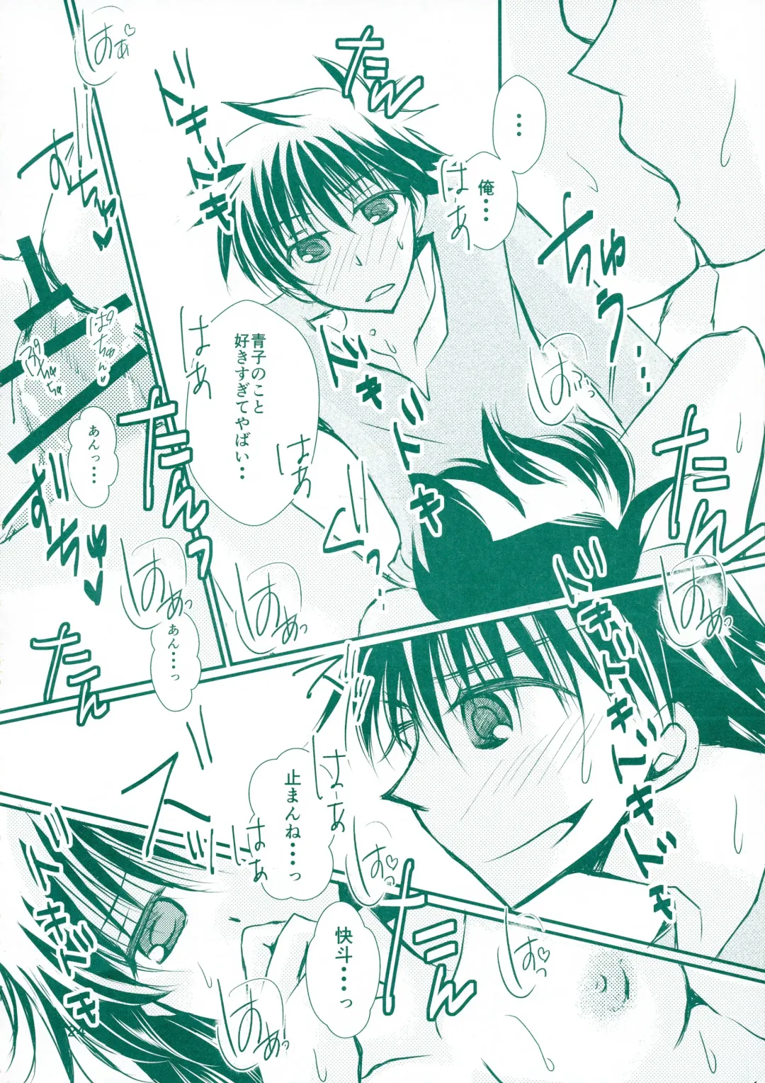 [Hayami Aya] Hatsunetsu Fhentai - Page 24