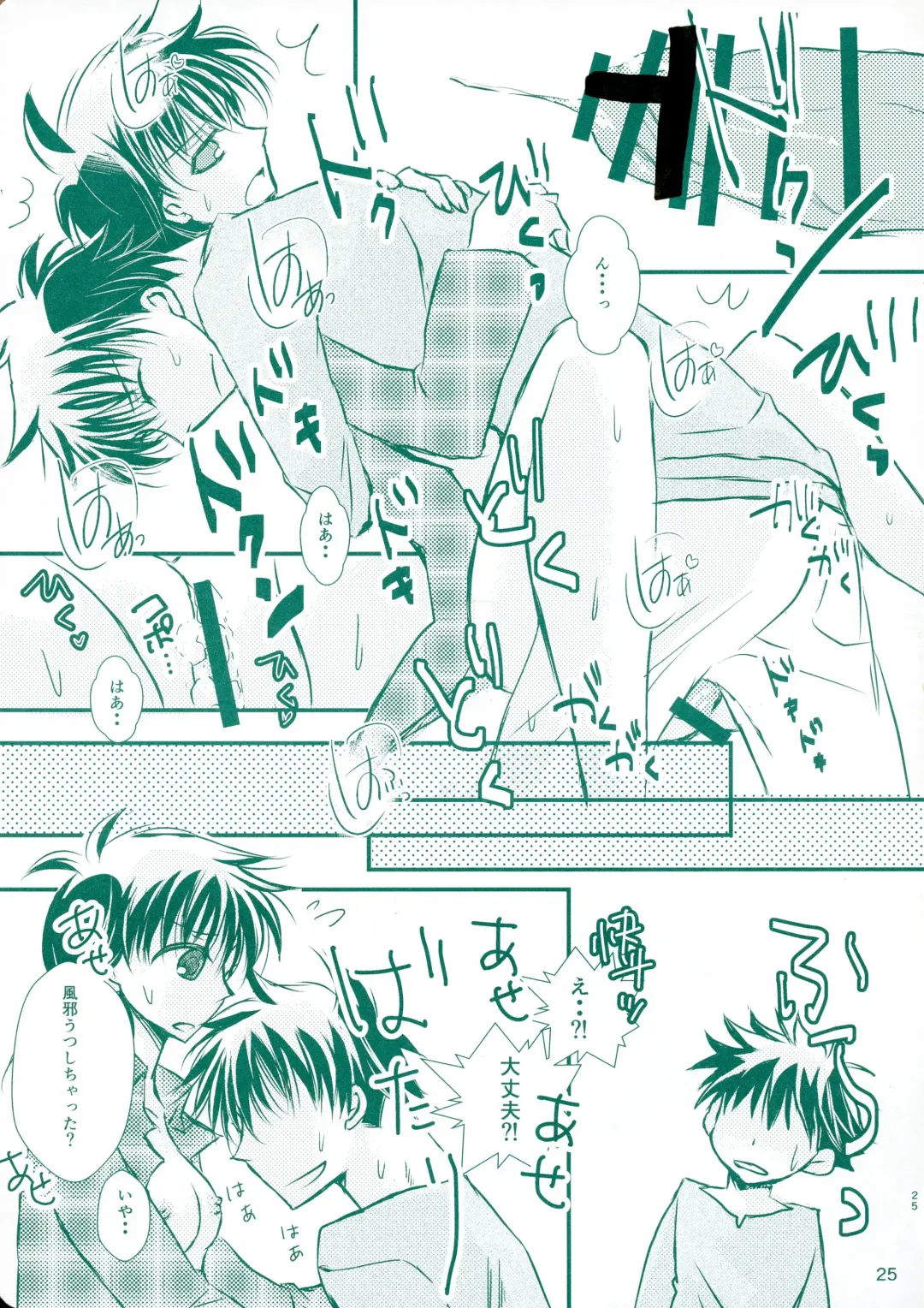 [Hayami Aya] Hatsunetsu Fhentai - Page 25