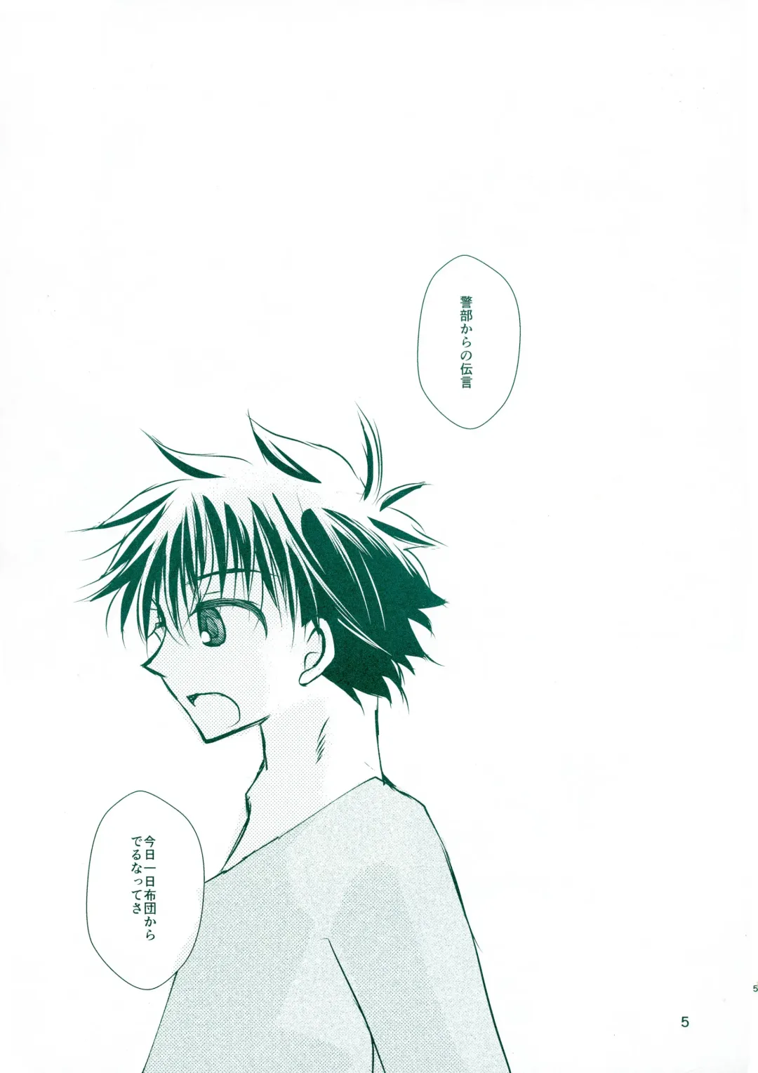 [Hayami Aya] Hatsunetsu Fhentai - Page 5