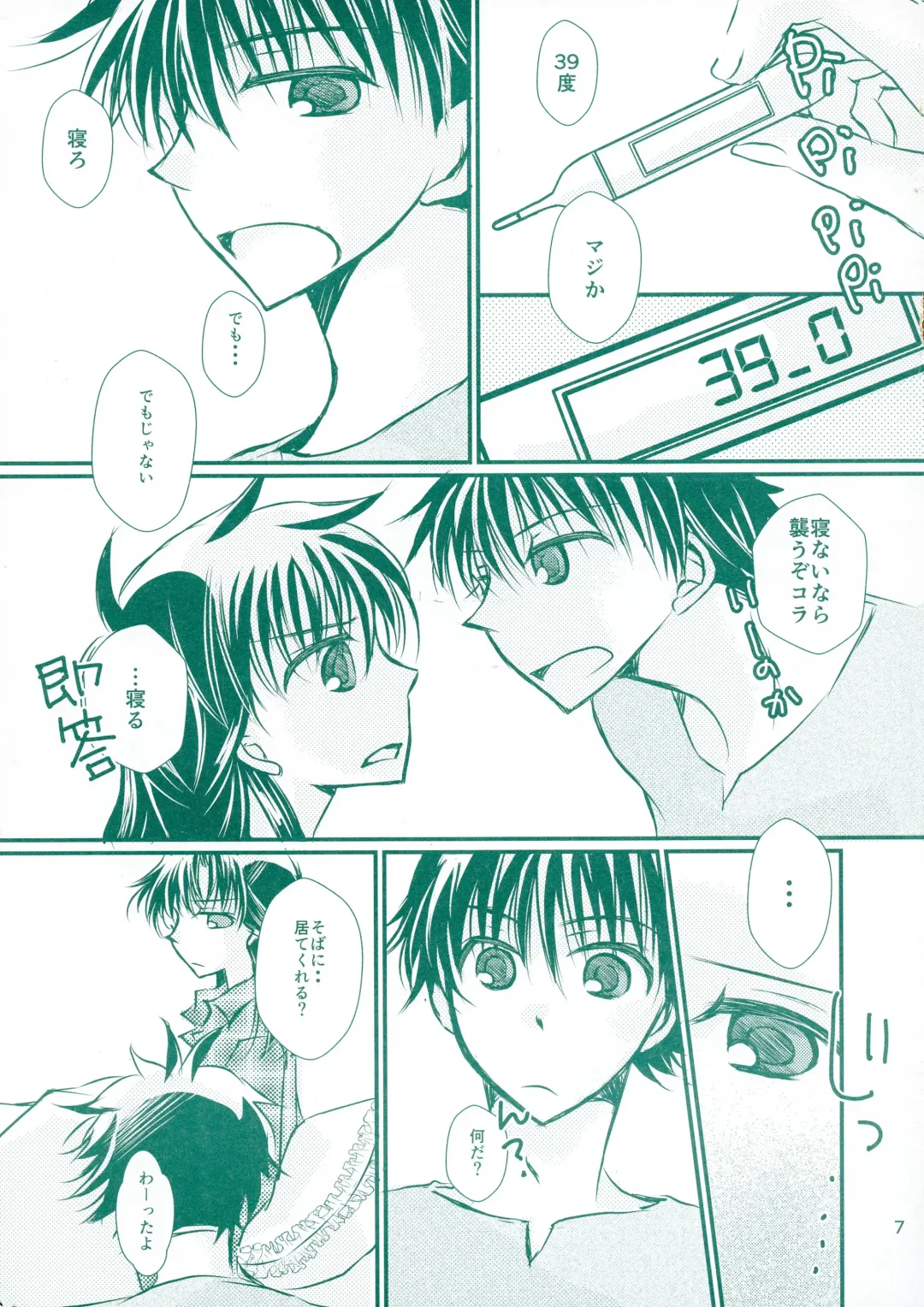 [Hayami Aya] Hatsunetsu Fhentai - Page 7