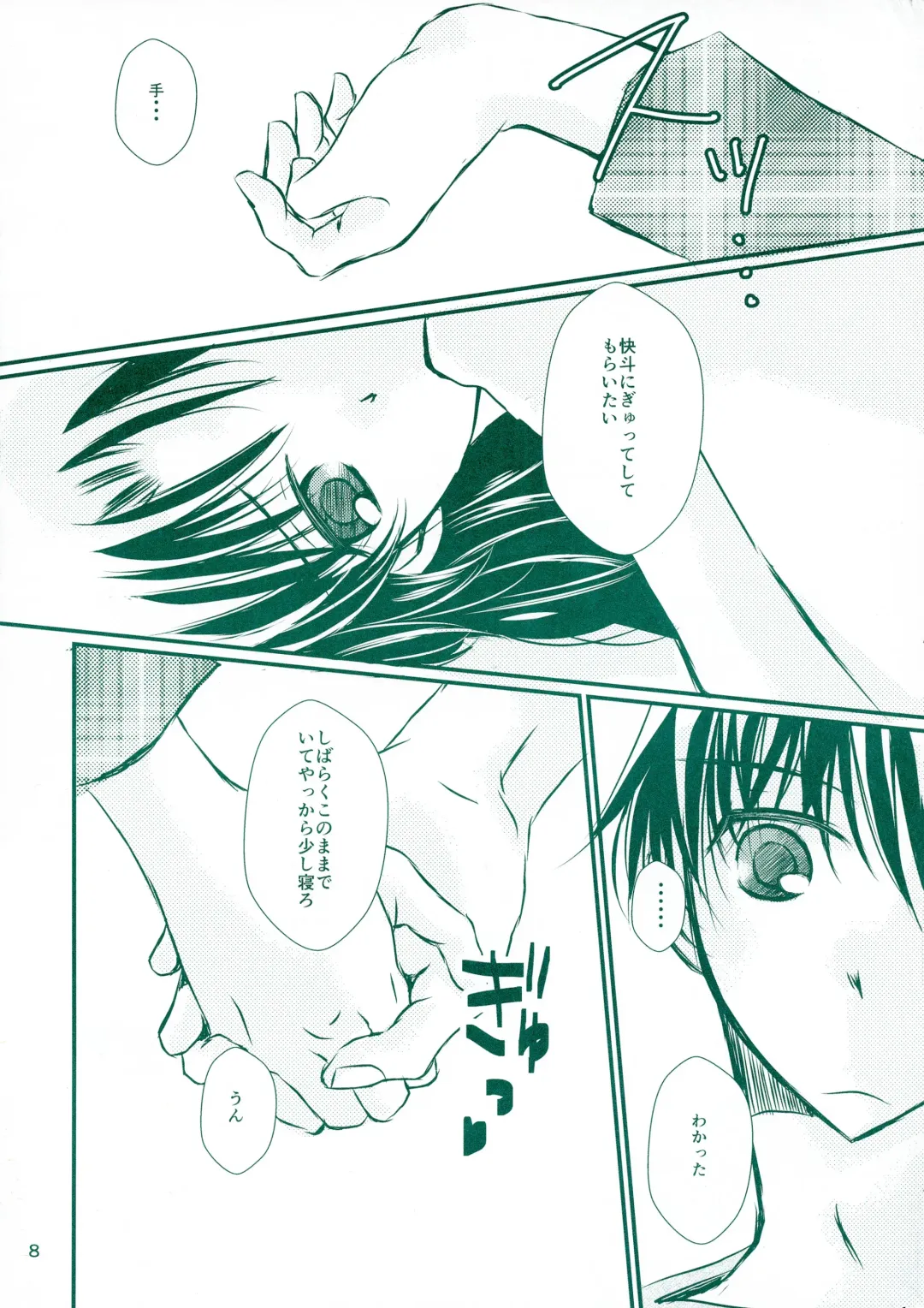 [Hayami Aya] Hatsunetsu Fhentai - Page 8