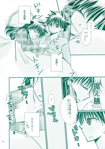 [Hayami Aya] Hatsunetsu Fhentai - Page 10