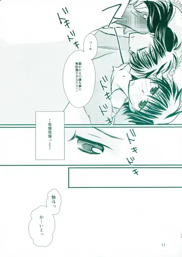 [Hayami Aya] Hatsunetsu Fhentai - Page 11