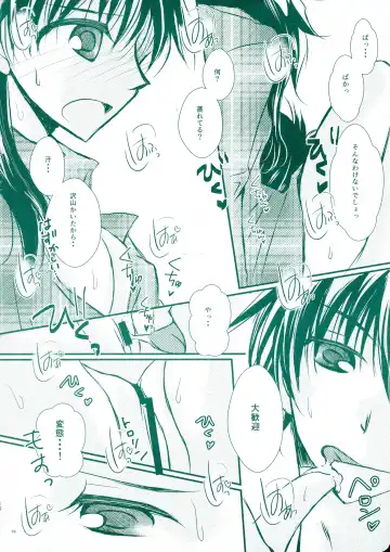 [Hayami Aya] Hatsunetsu Fhentai - Page 16