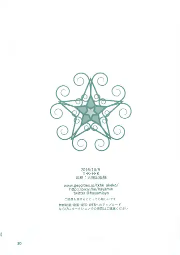 [Hayami Aya] Hatsunetsu Fhentai - Page 30