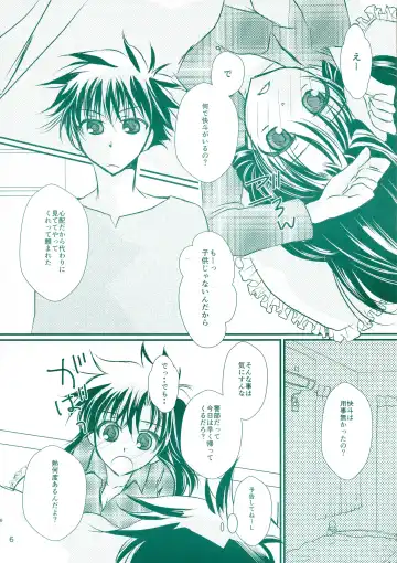 [Hayami Aya] Hatsunetsu Fhentai - Page 6