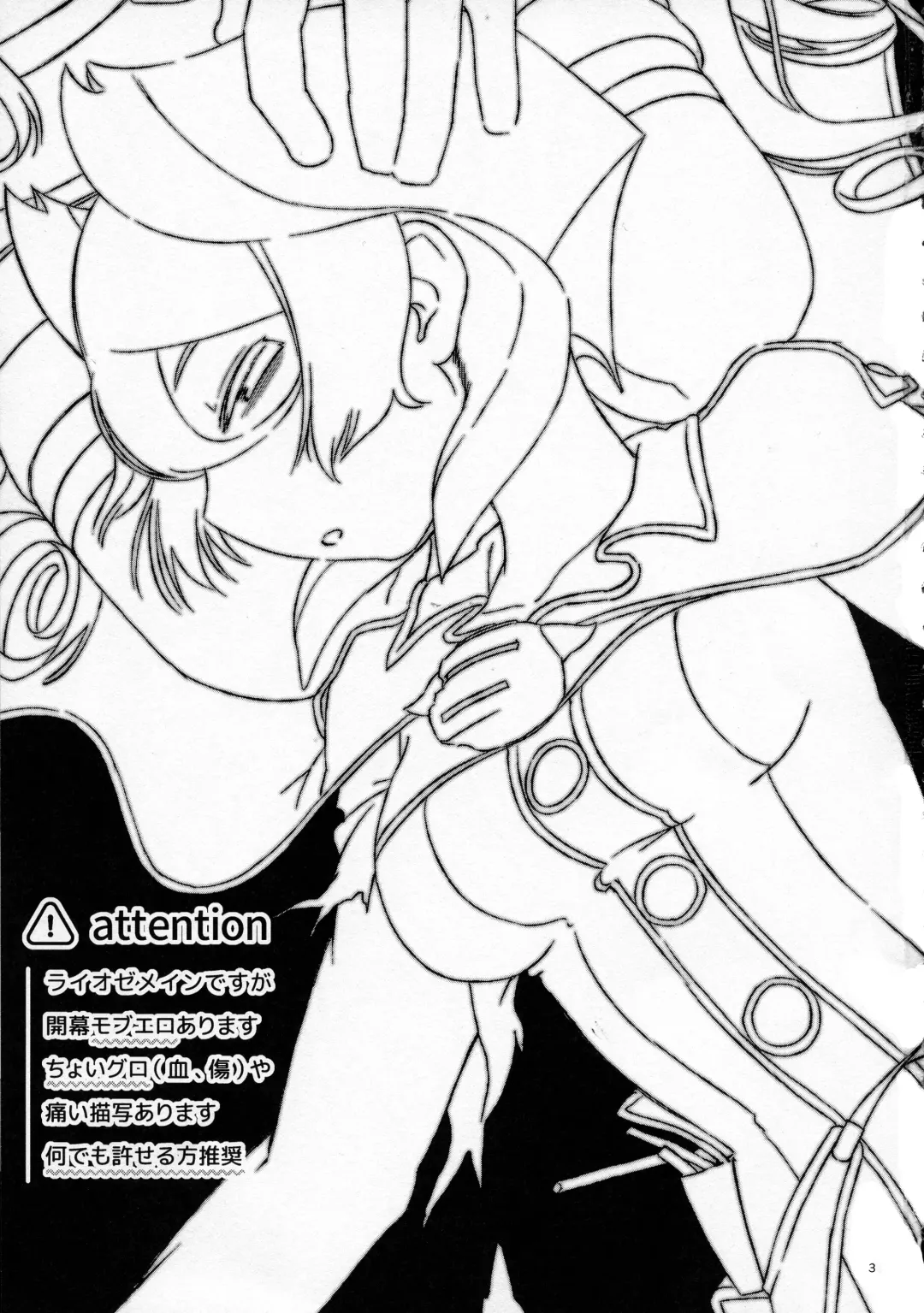 [Mimimaru] ANOTHER DAWN Fhentai - Page 2