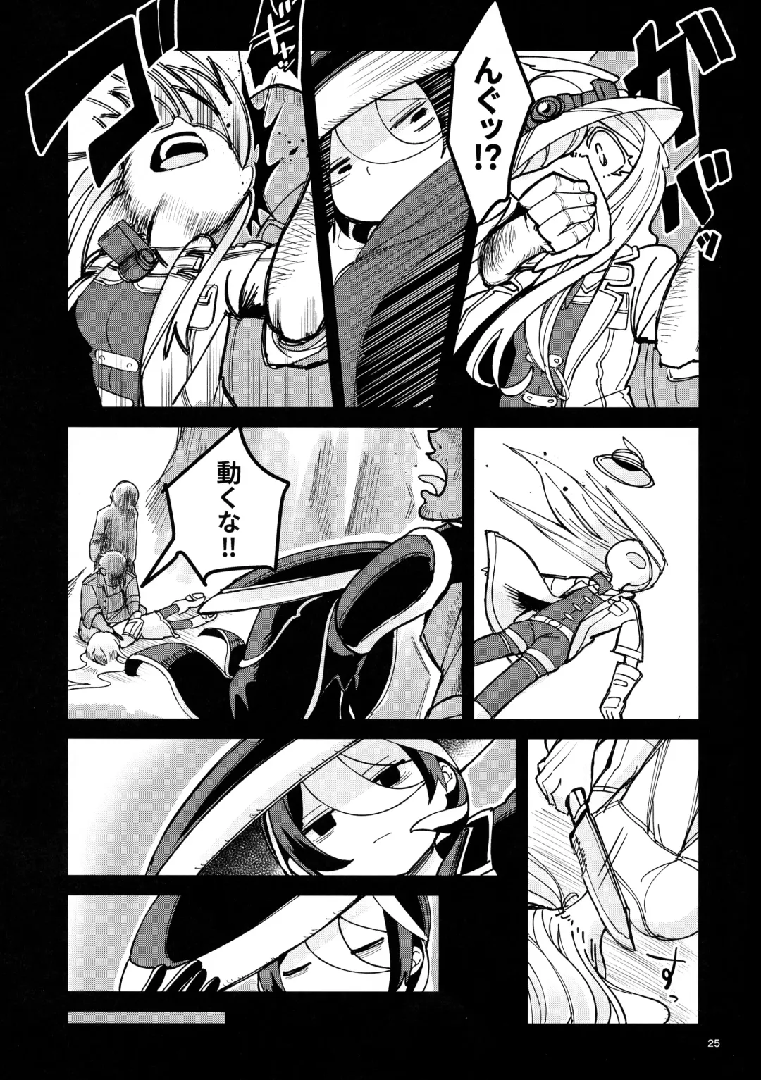 [Mimimaru] ANOTHER DAWN Fhentai - Page 24