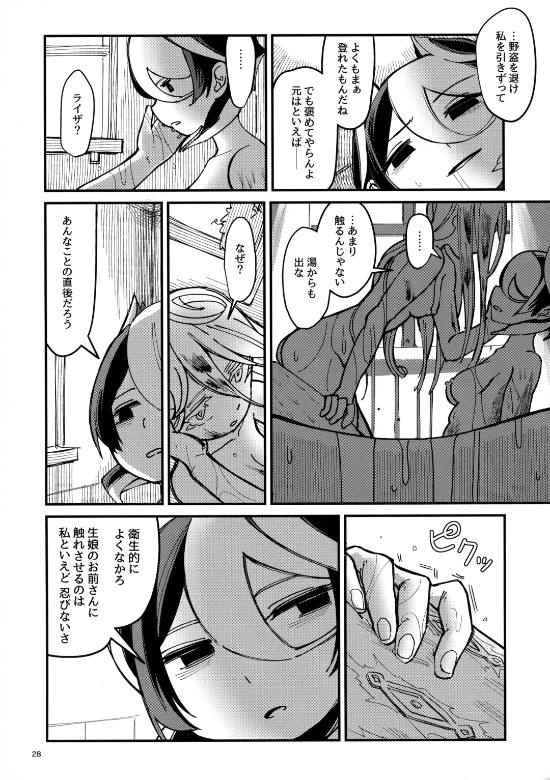 [Mimimaru] ANOTHER DAWN Fhentai - Page 27