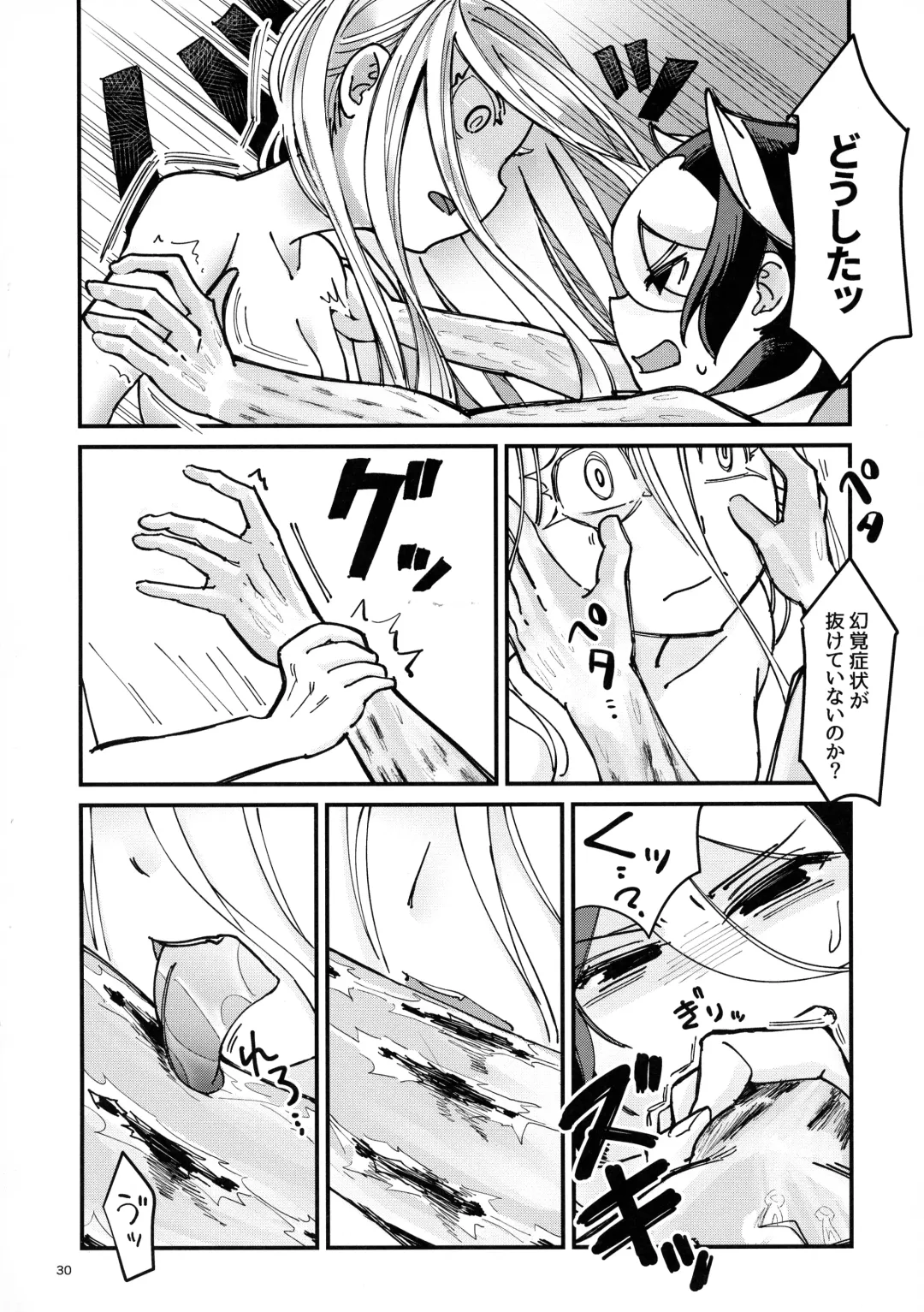 [Mimimaru] ANOTHER DAWN Fhentai - Page 29