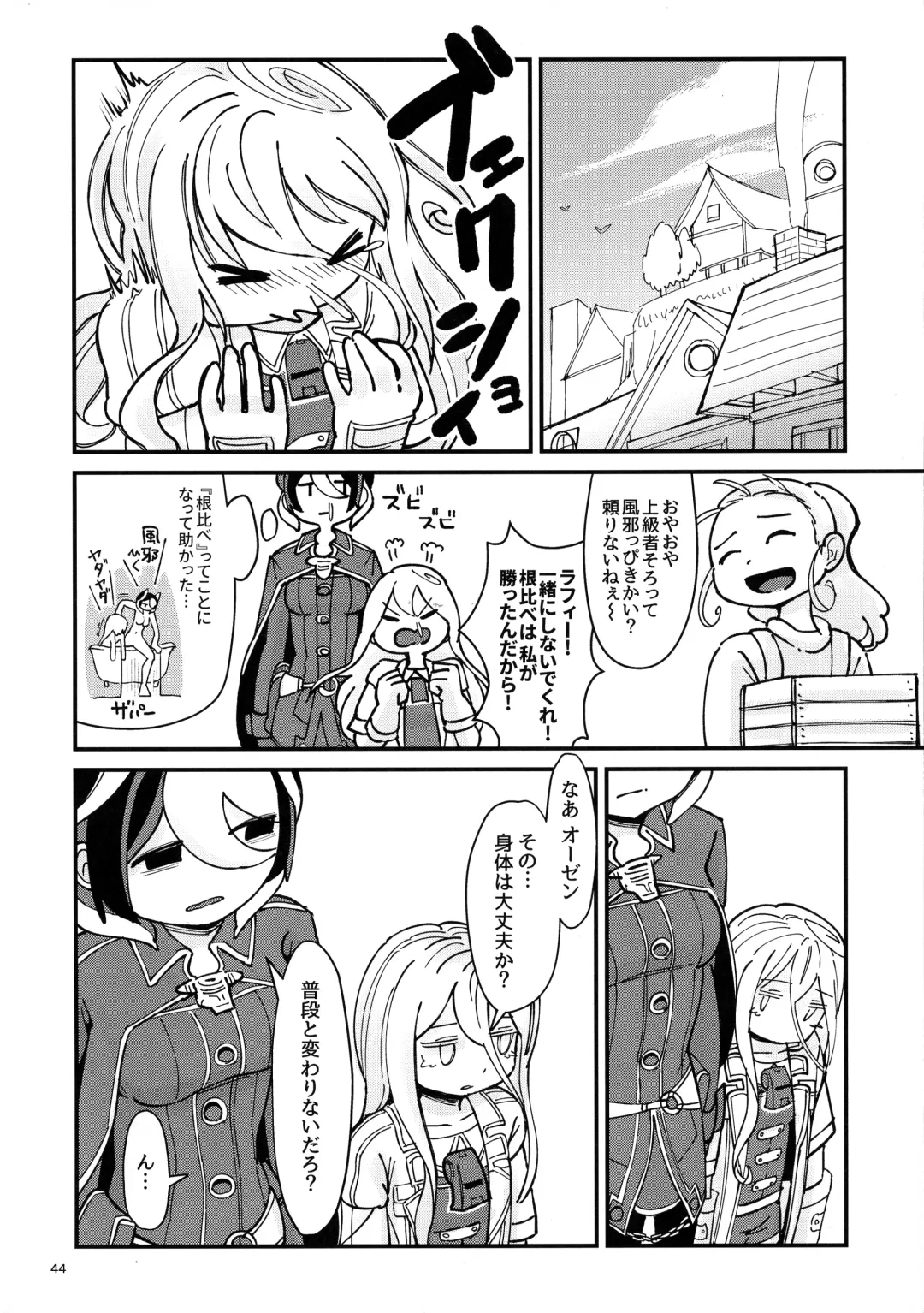 [Mimimaru] ANOTHER DAWN Fhentai - Page 43