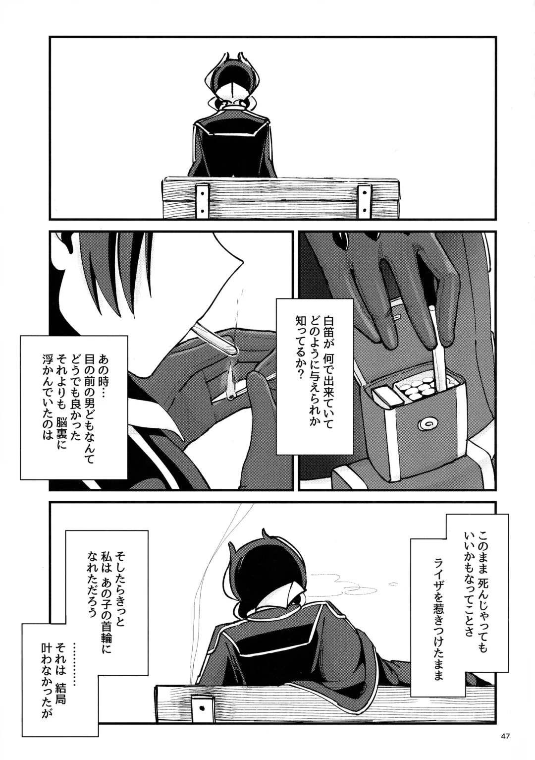 [Mimimaru] ANOTHER DAWN Fhentai - Page 46