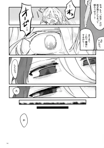 [Mimimaru] ANOTHER DAWN Fhentai - Page 13