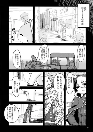 [Mimimaru] ANOTHER DAWN Fhentai - Page 14