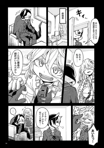[Mimimaru] ANOTHER DAWN Fhentai - Page 15