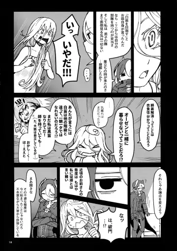 [Mimimaru] ANOTHER DAWN Fhentai - Page 17