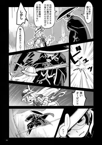 [Mimimaru] ANOTHER DAWN Fhentai - Page 21