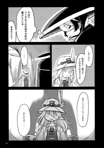 [Mimimaru] ANOTHER DAWN Fhentai - Page 23