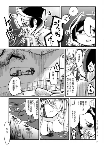 [Mimimaru] ANOTHER DAWN Fhentai - Page 26