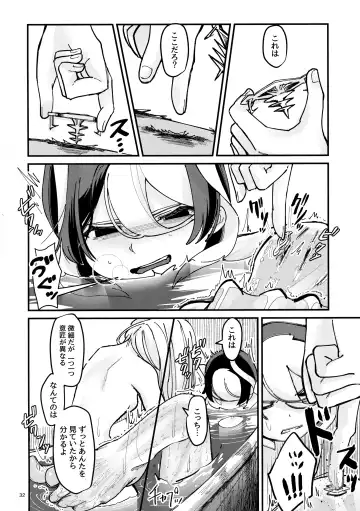 [Mimimaru] ANOTHER DAWN Fhentai - Page 31