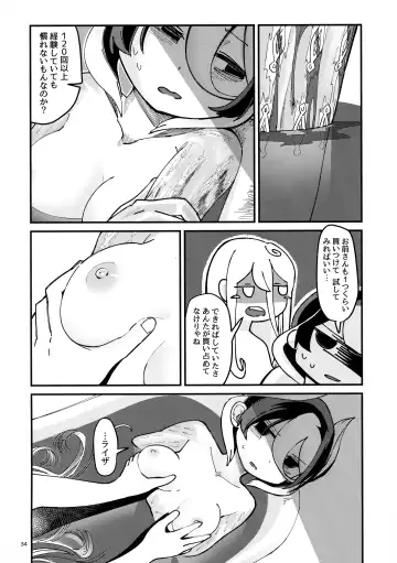 [Mimimaru] ANOTHER DAWN Fhentai - Page 33