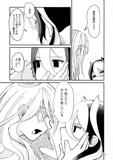 [Mimimaru] ANOTHER DAWN Fhentai - Page 40