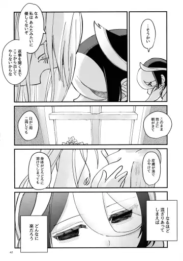 [Mimimaru] ANOTHER DAWN Fhentai - Page 41