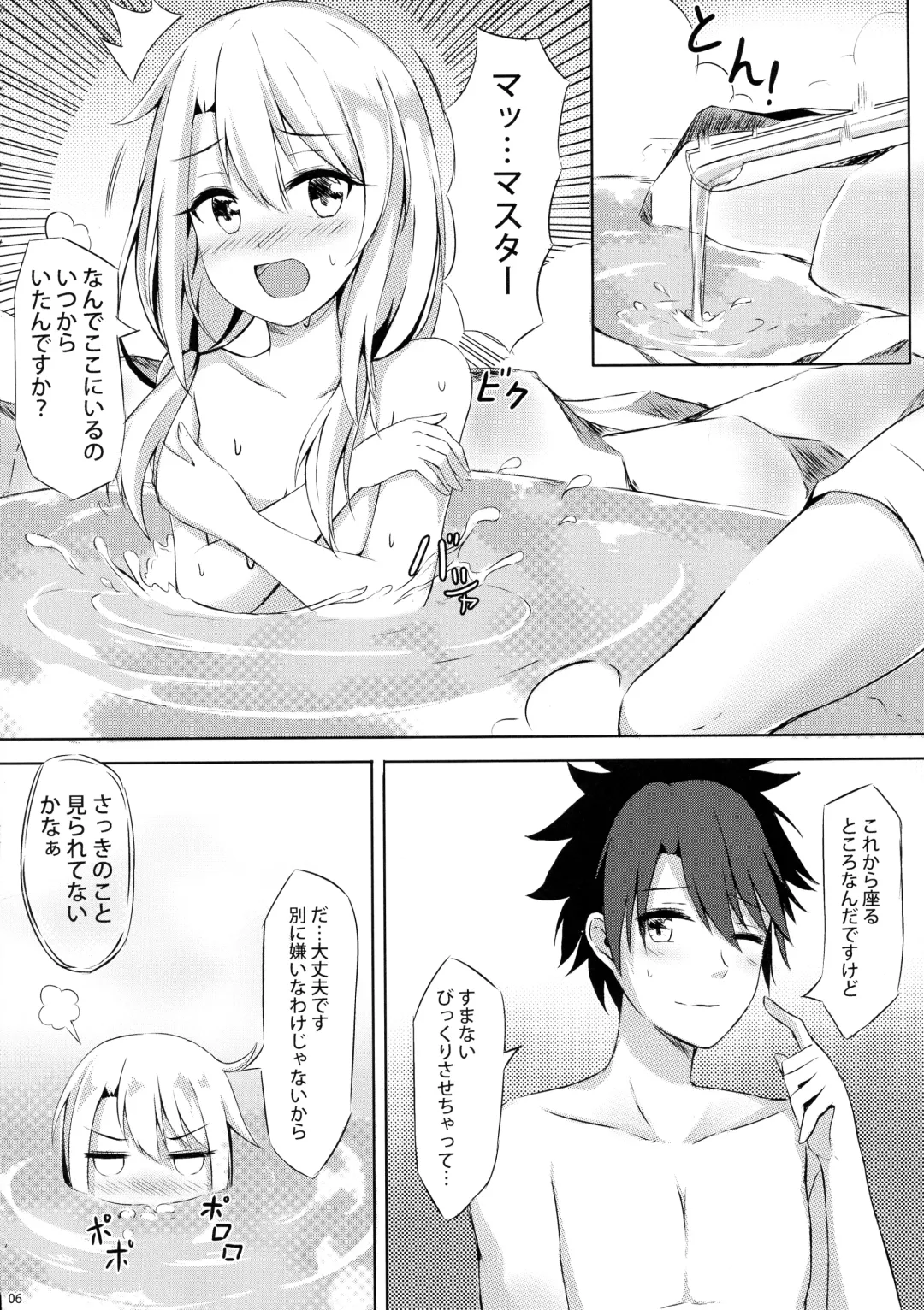 [Konka] Illya to Issho ni Shiyo Fhentai.net - Page 8