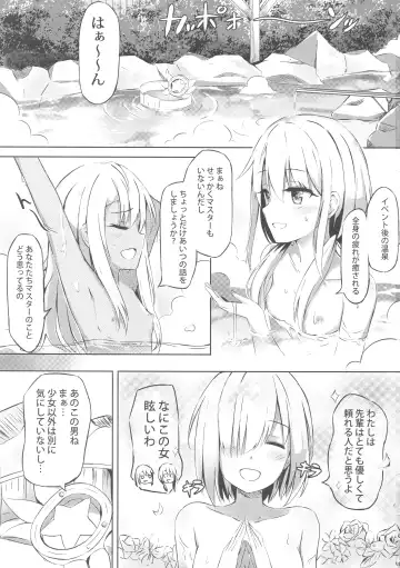 [Konka] Illya to Issho ni Shiyo Fhentai.net - Page 2