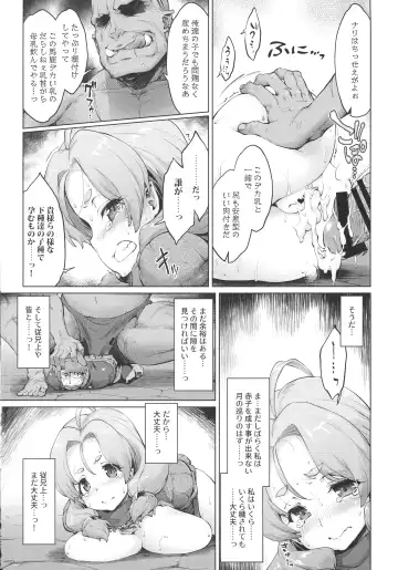 [Seura Isago] Raiders! case:2 -Mountain Kingdom- Fhentai.net - Page 19