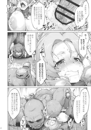 [Seura Isago] Raiders! case:2 -Mountain Kingdom- Fhentai.net - Page 32