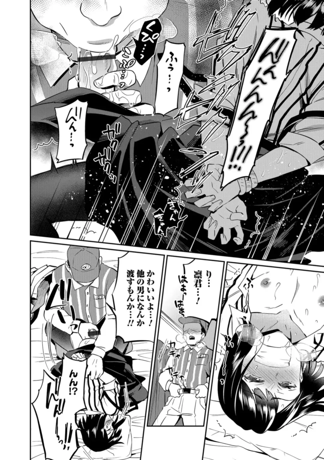 Otokonoko HELL'S GATE #03 Fhentai - Page 10