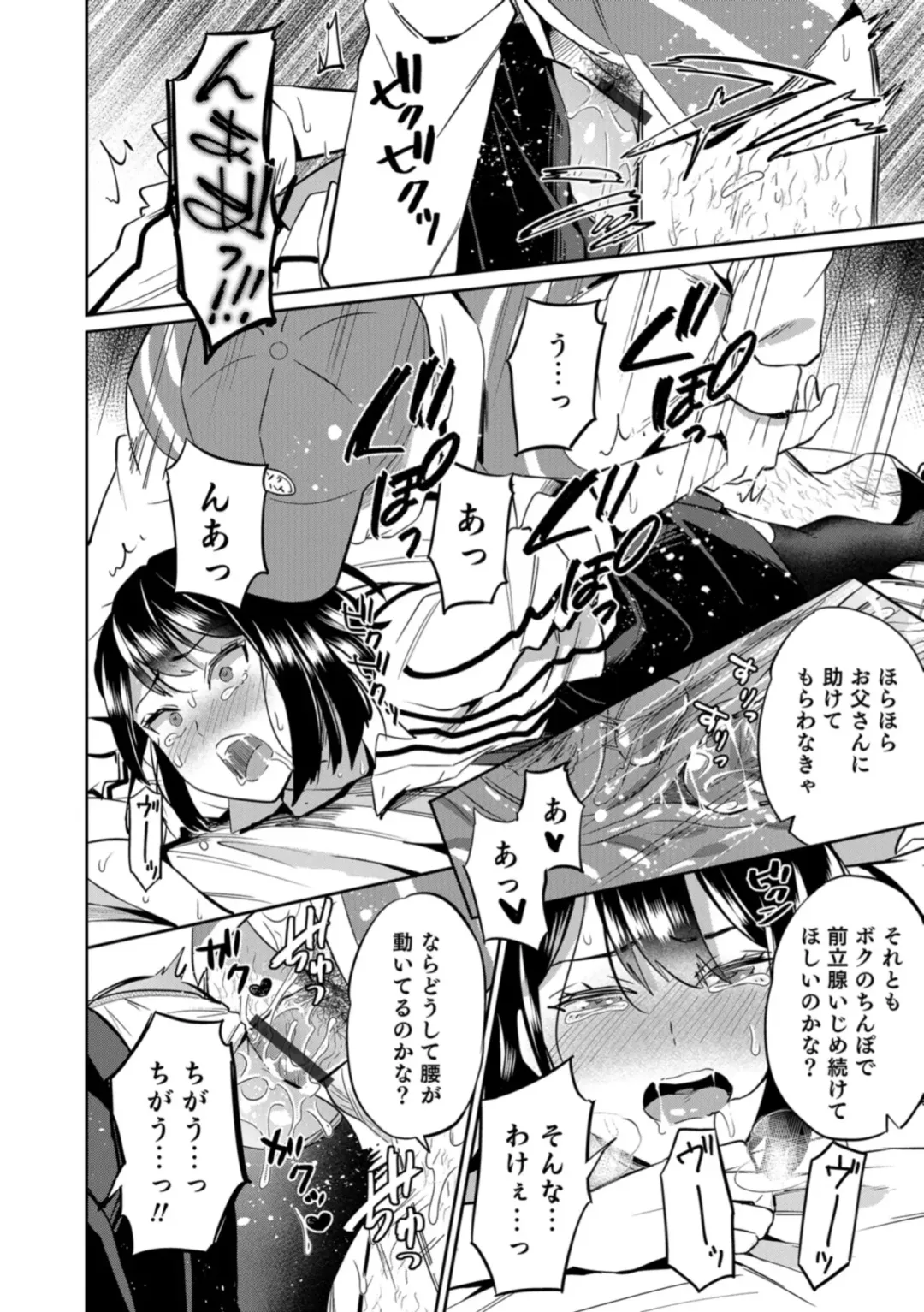 Otokonoko HELL'S GATE #03 Fhentai - Page 14