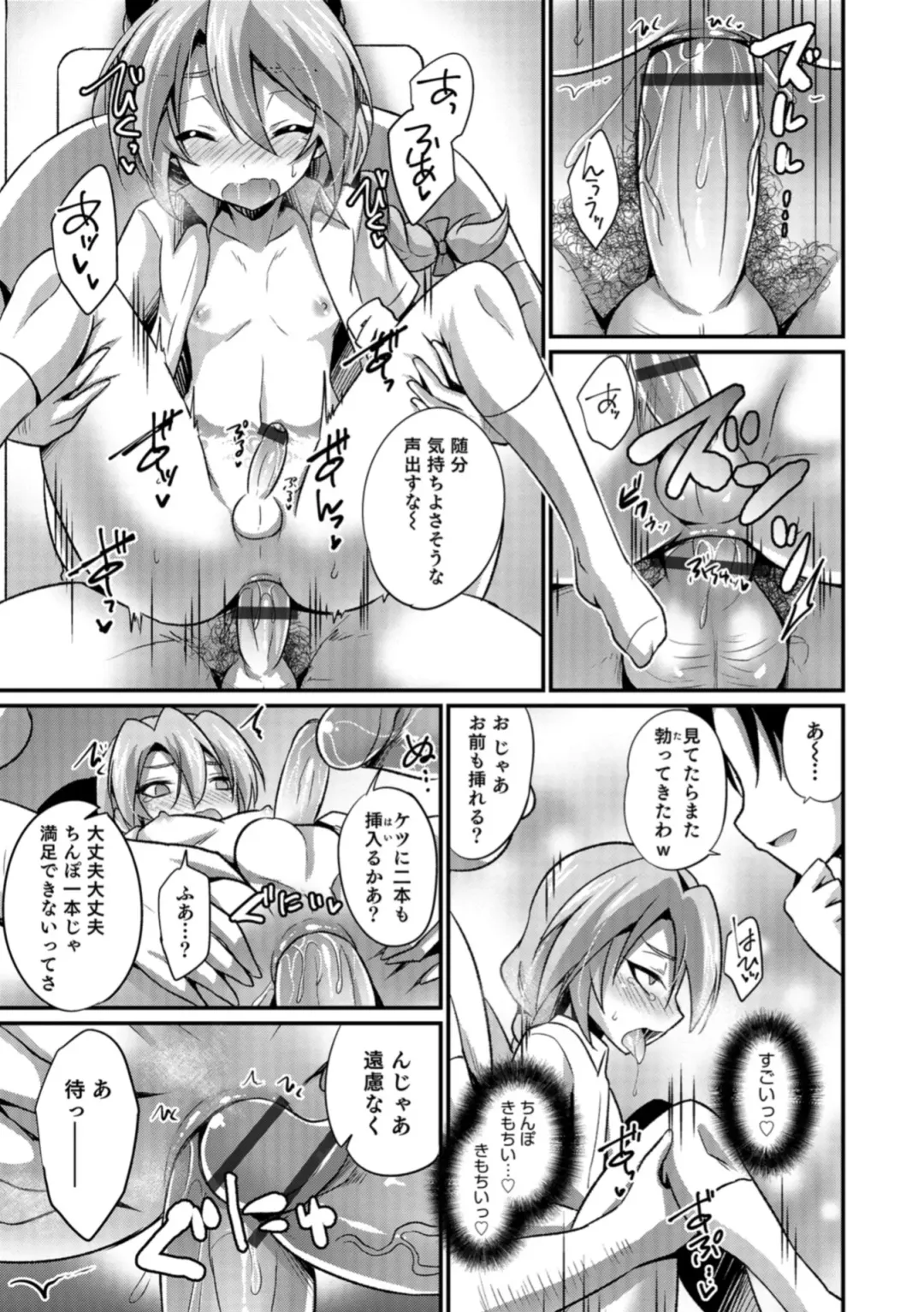 Otokonoko HELL'S GATE #03 Fhentai - Page 45